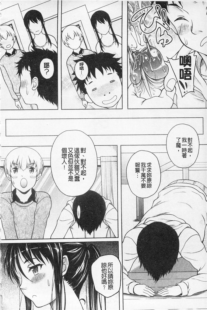 久水あるた漫画：ちぇり种快感的快感是真正爱请疼惜