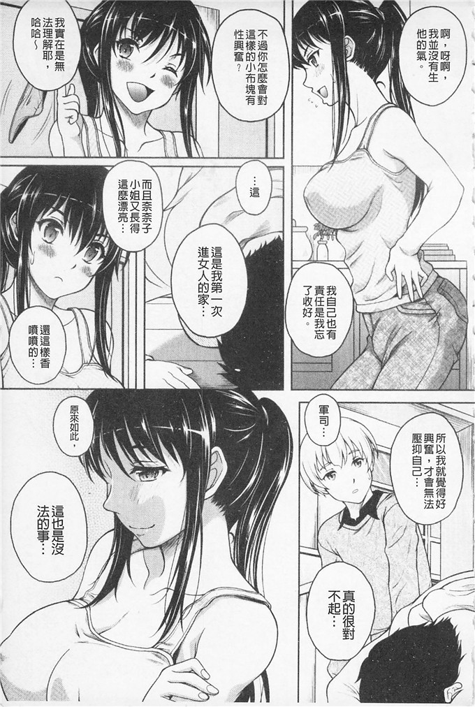 久水あるた漫画：ちぇり种快感的快感是真正爱请疼惜