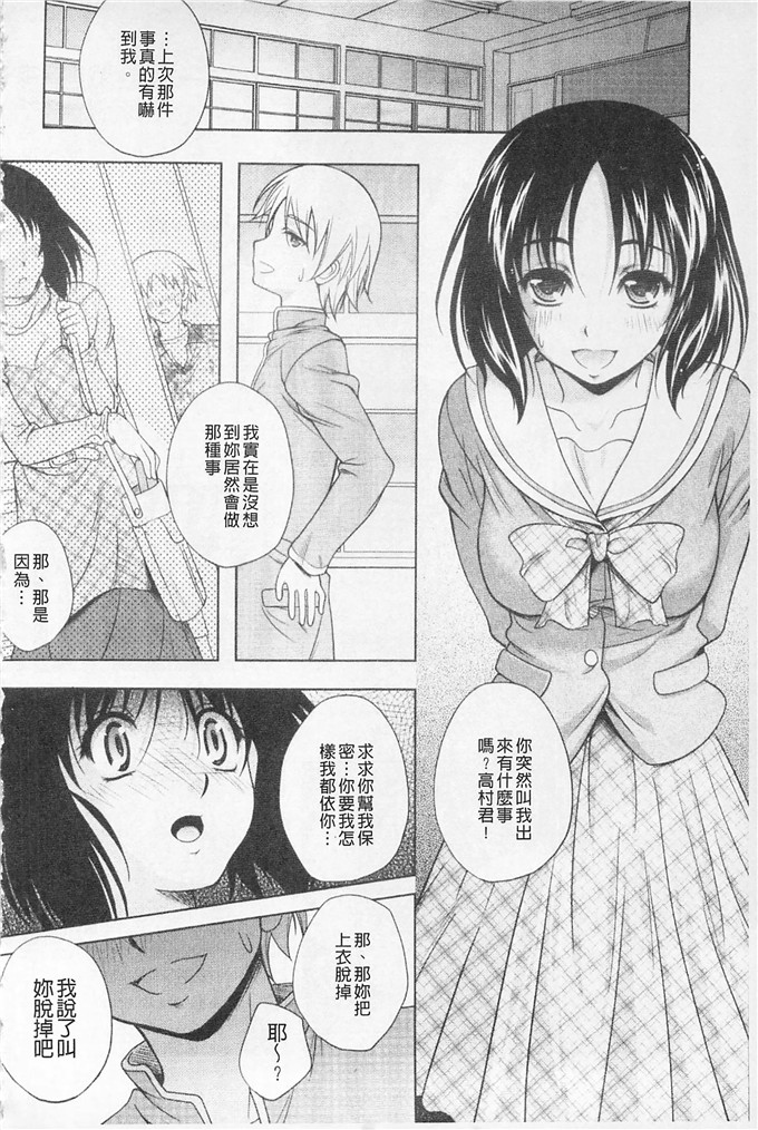 久水あるた漫画：ちぇり种快感的快感是真正爱请疼惜