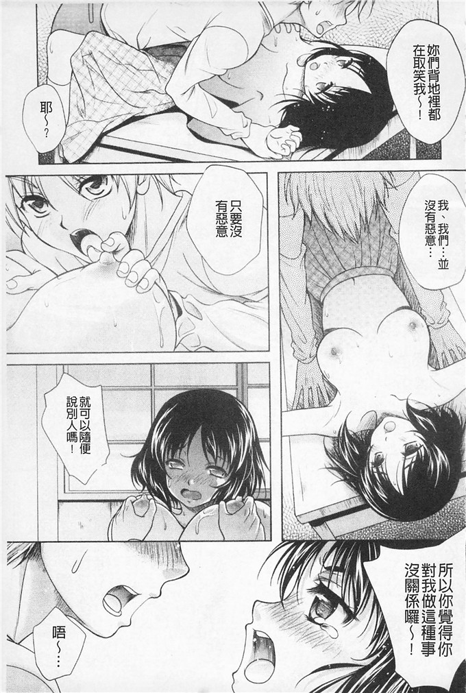 久水あるた漫画：ちぇり种快感的快感是真正爱请疼惜