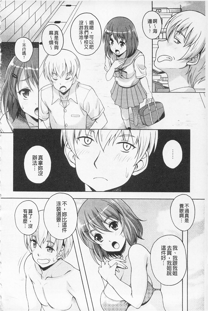 久水あるた漫画：ちぇり种快感的快感是真正爱请疼惜