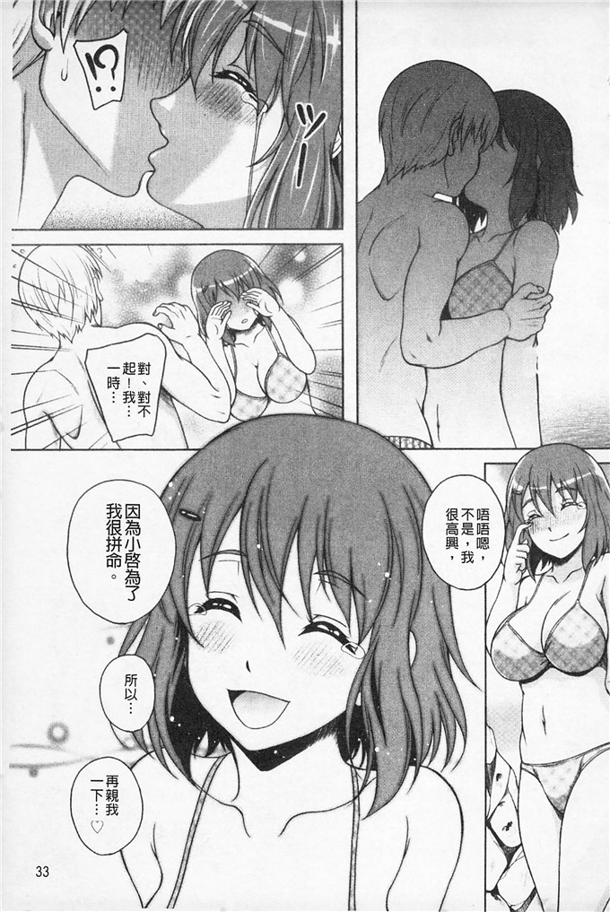 久水あるた漫画：ちぇり种快感的快感是真正爱请疼惜