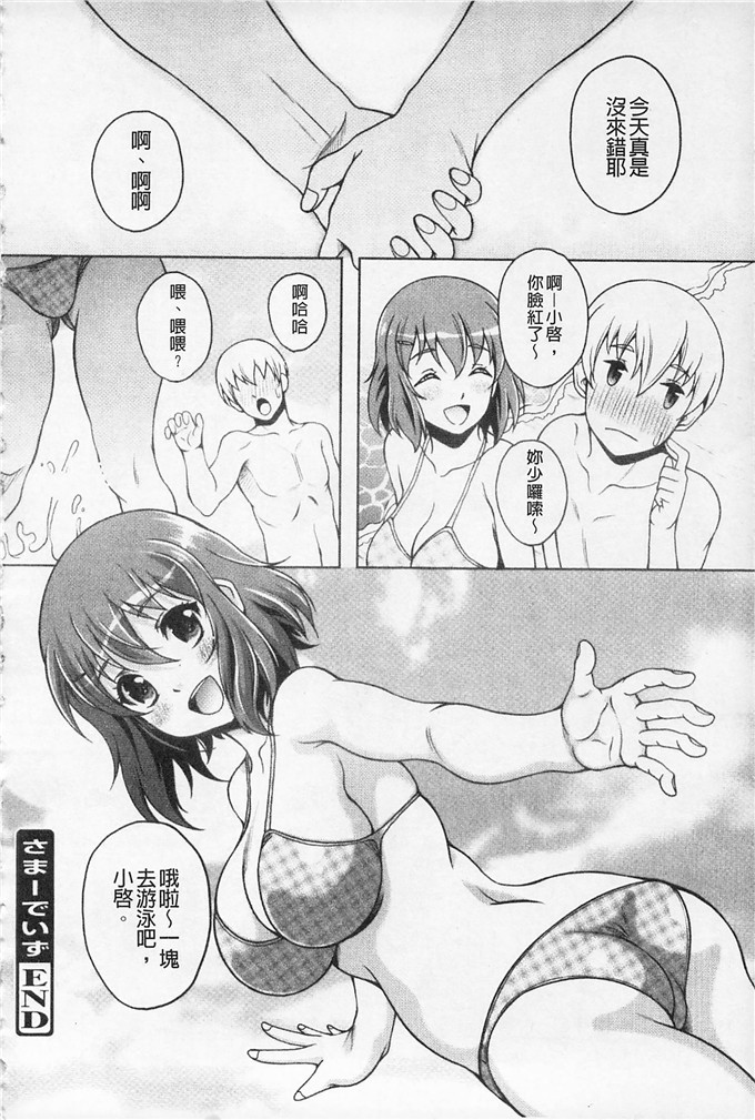 久水あるた漫画：ちぇり种快感的快感是真正爱请疼惜