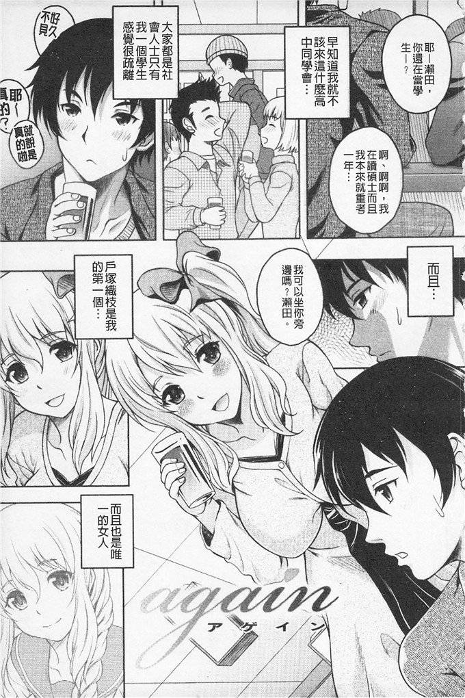 久水あるた漫画：ちぇり种快感的快感是真正爱请疼惜