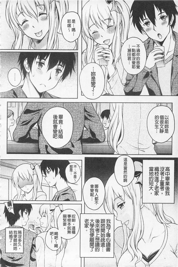 久水あるた漫画：ちぇり种快感的快感是真正爱请疼惜