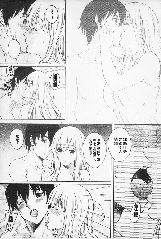 久水あるた漫画：ちぇり种快感的快感是真正爱请疼惜