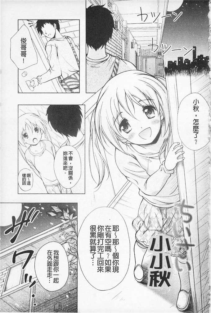 久水あるた漫画：ちぇり种快感的快感是真正爱请疼惜