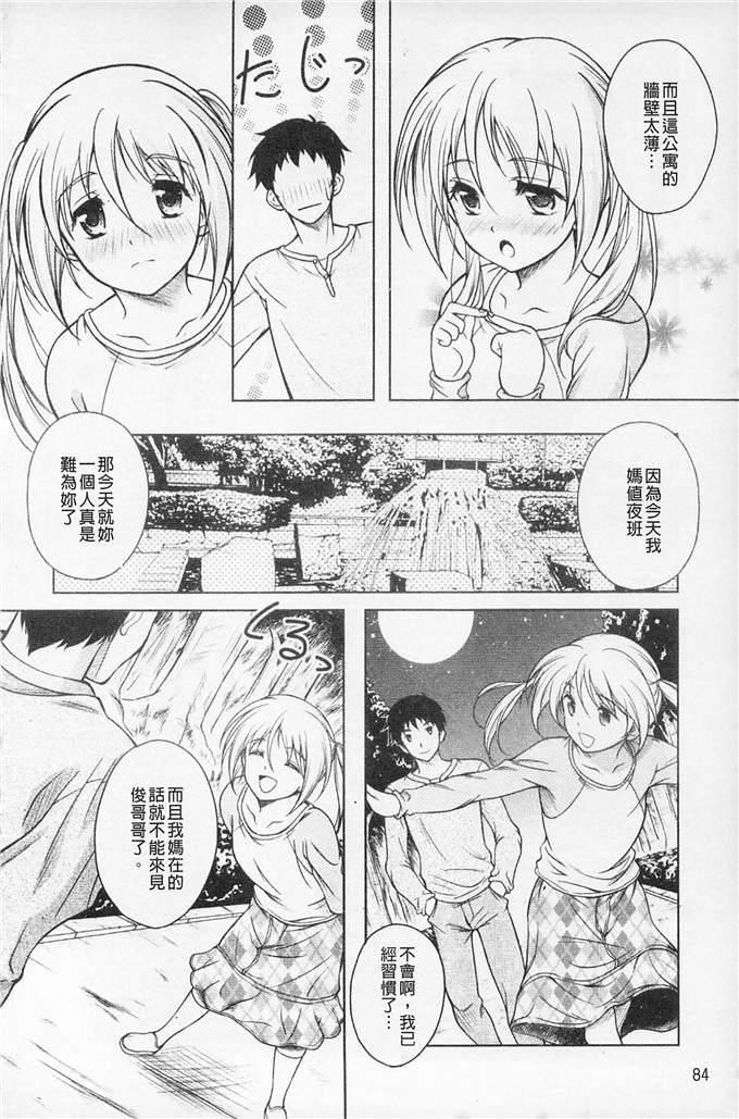 久水あるた漫画：ちぇり种快感的快感是真正爱请疼惜