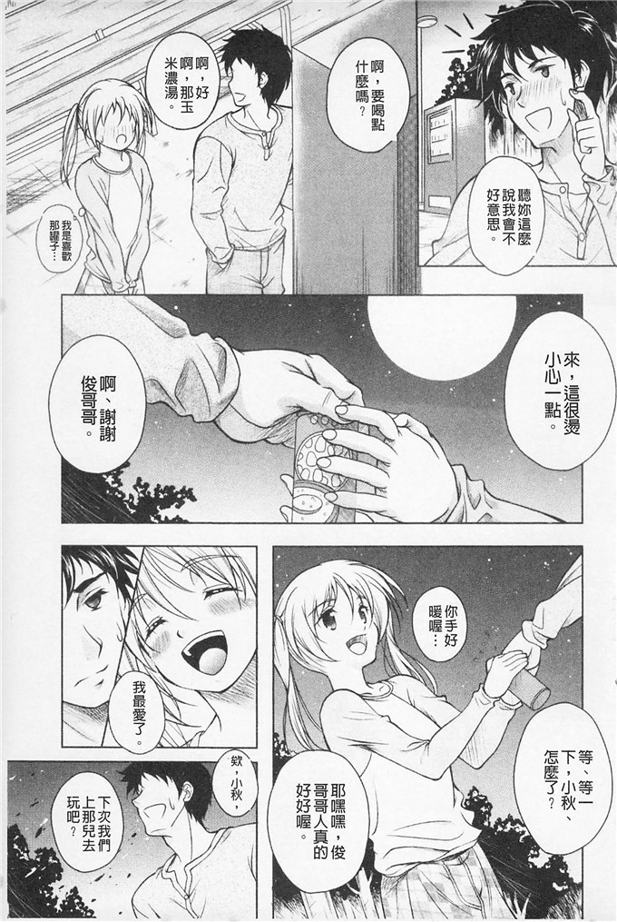 久水あるた漫画：ちぇり种快感的快感是真正爱请疼惜