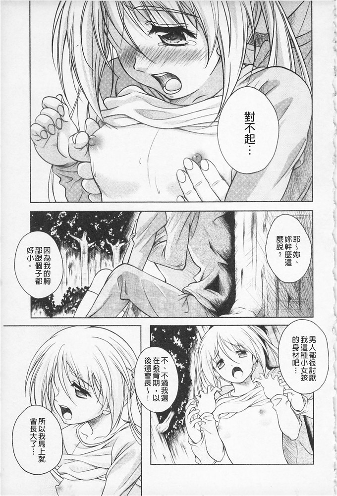 久水あるた漫画：ちぇり种快感的快感是真正爱请疼惜