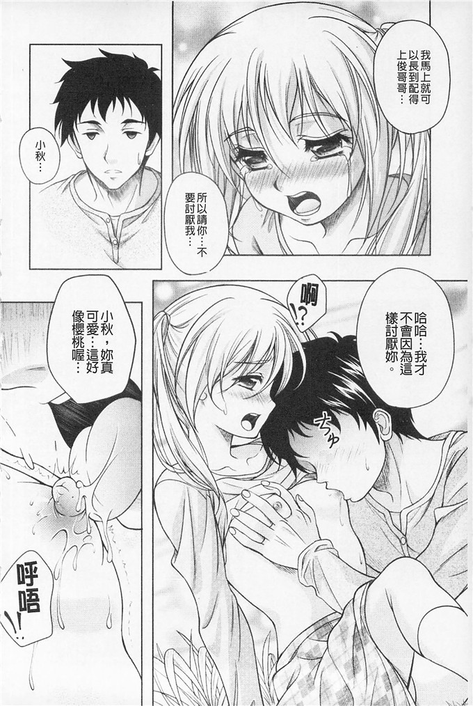 久水あるた漫画：ちぇり种快感的快感是真正爱请疼惜