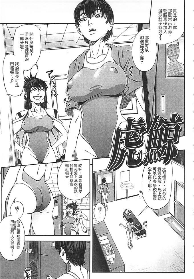 井雲泰助漫画:我犯る俘虏了