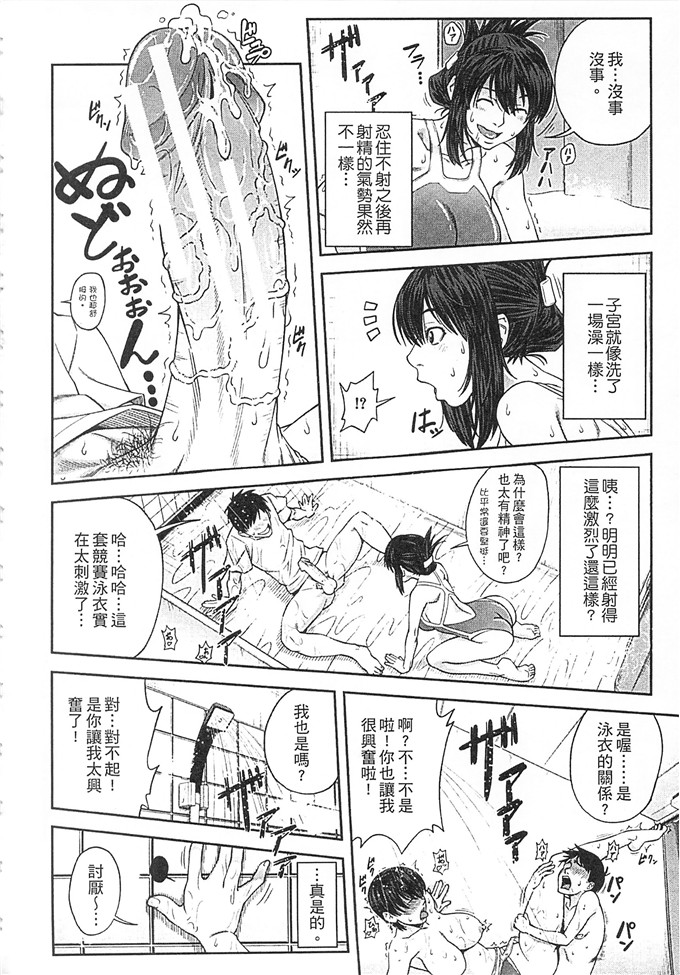 井雲泰助漫画:我犯る俘虏了