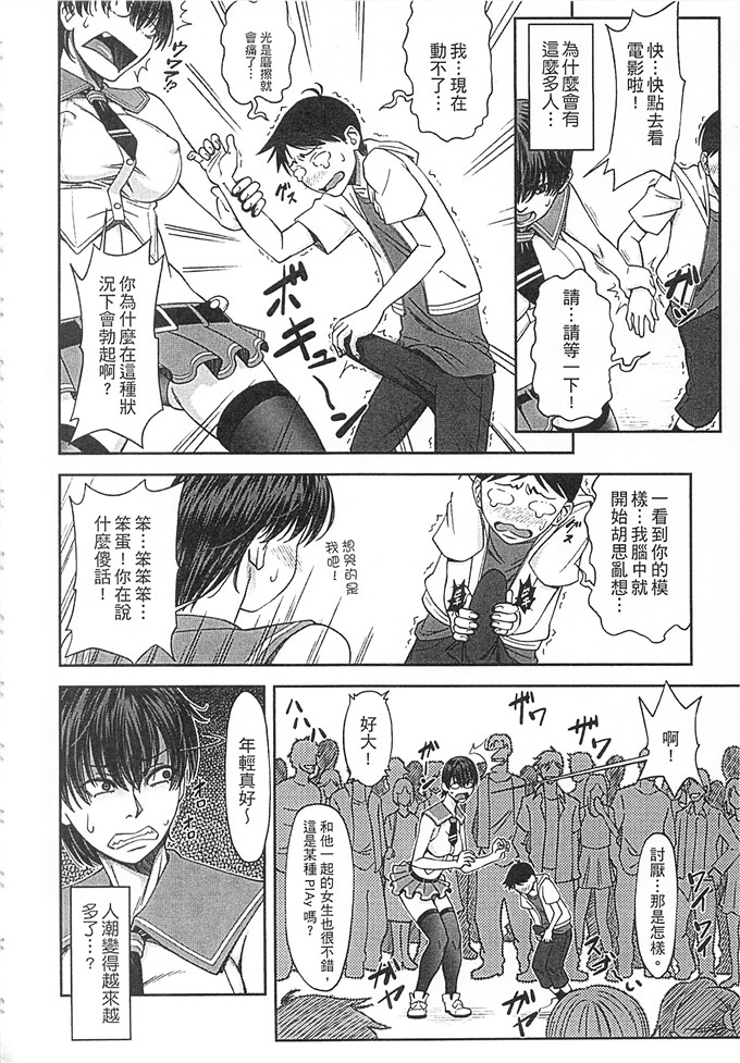 井雲泰助漫画:我犯る俘虏了