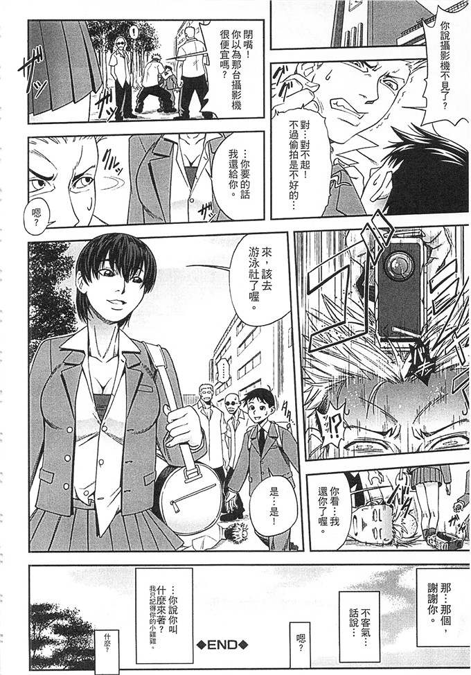 井雲泰助漫画:我犯る俘虏了