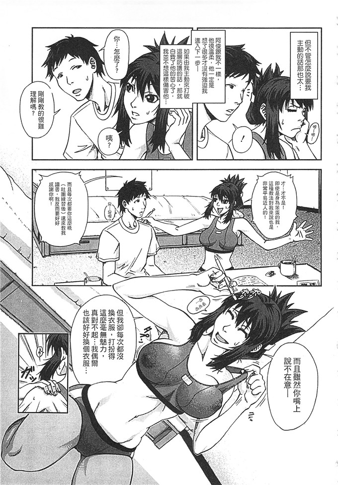 井雲泰助漫画:我犯る俘虏了