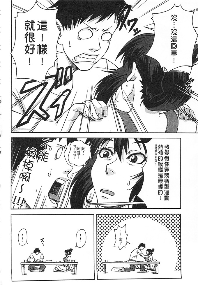 井雲泰助漫画:我犯る俘虏了