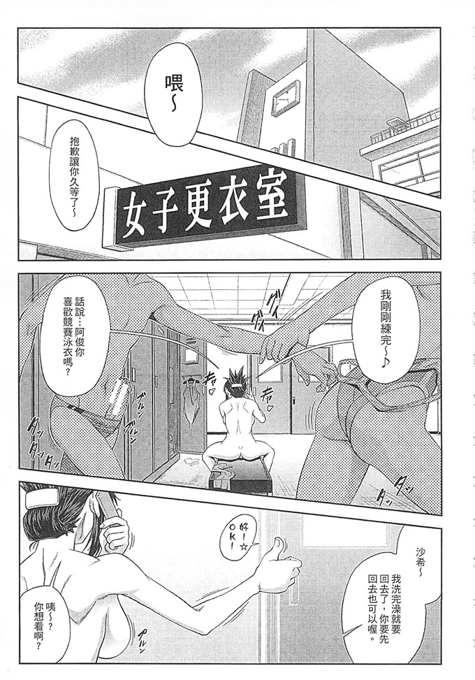 井雲泰助漫画:我犯る俘虏了