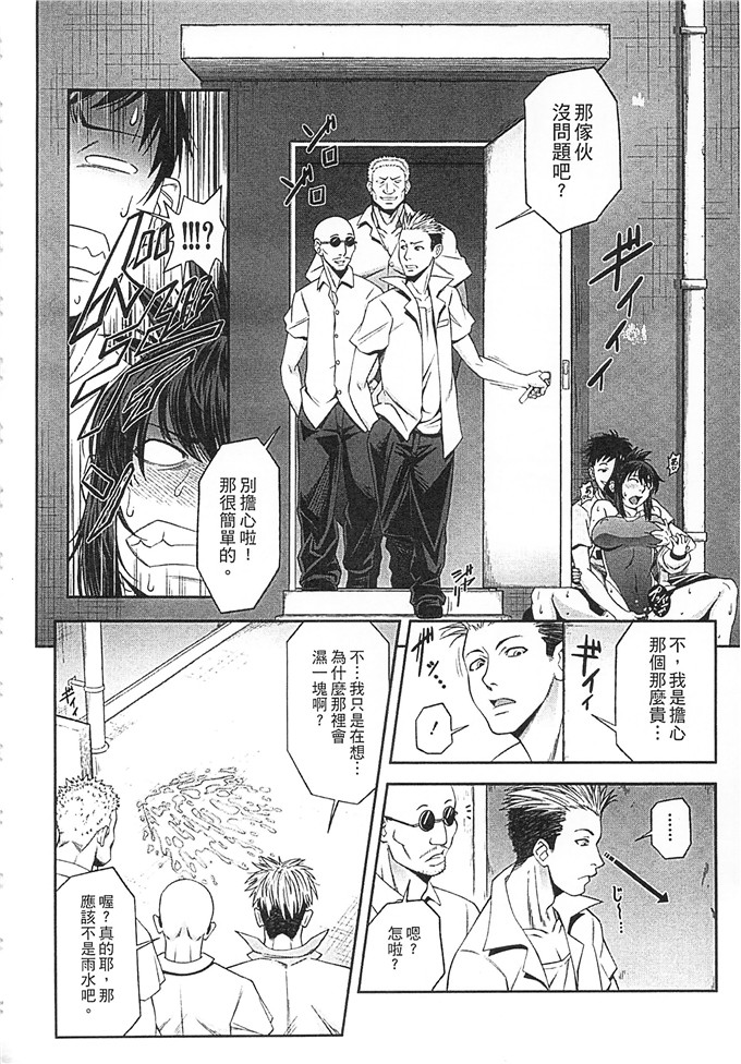 井雲泰助漫画:我犯る俘虏了