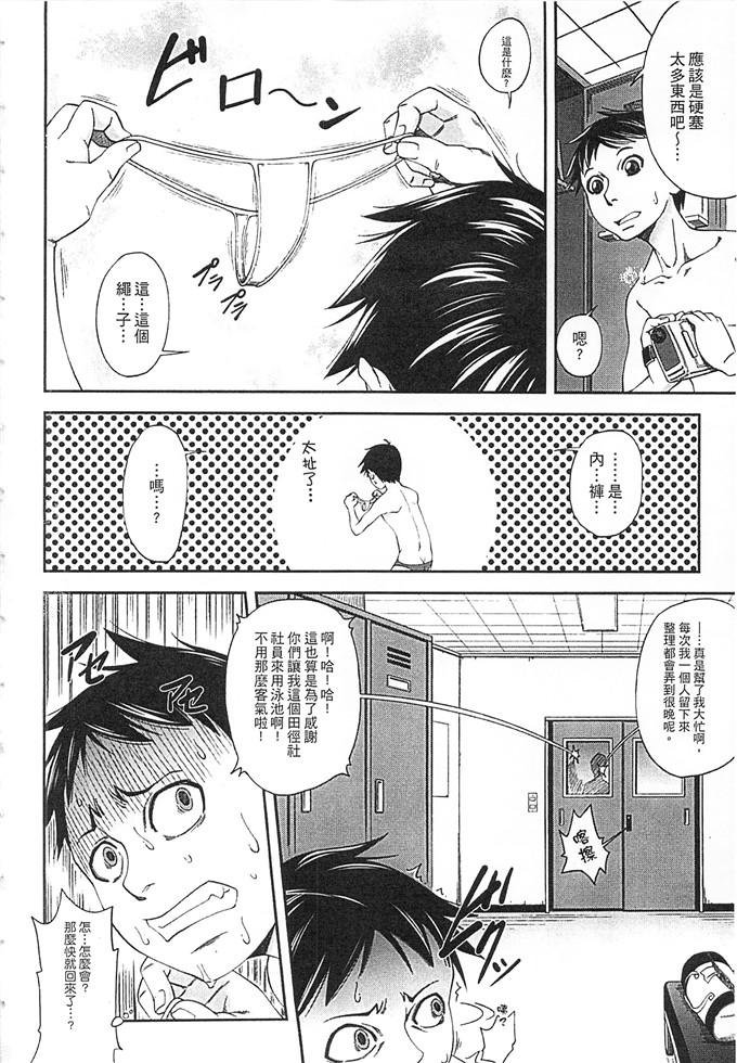 井雲泰助漫画:我犯る俘虏了