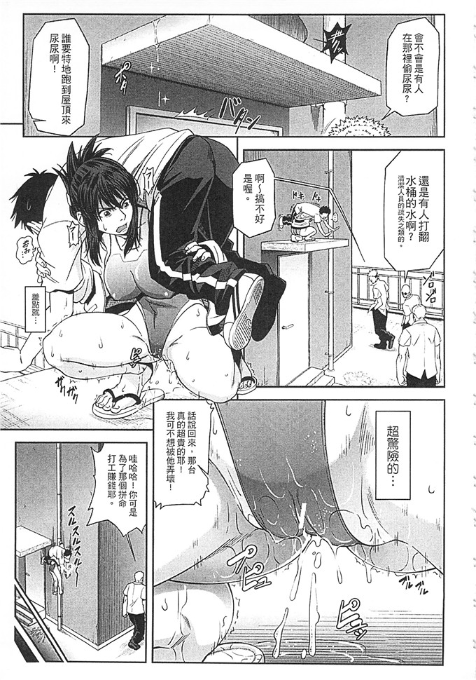 井雲泰助漫画:我犯る俘虏了