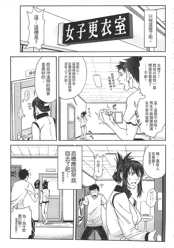 井雲泰助漫画:我犯る俘虏了