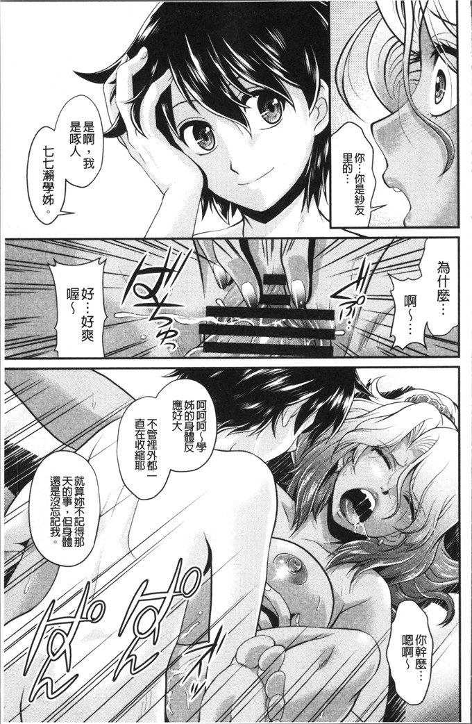 北はるか少女漫画：雌觉醒的时候