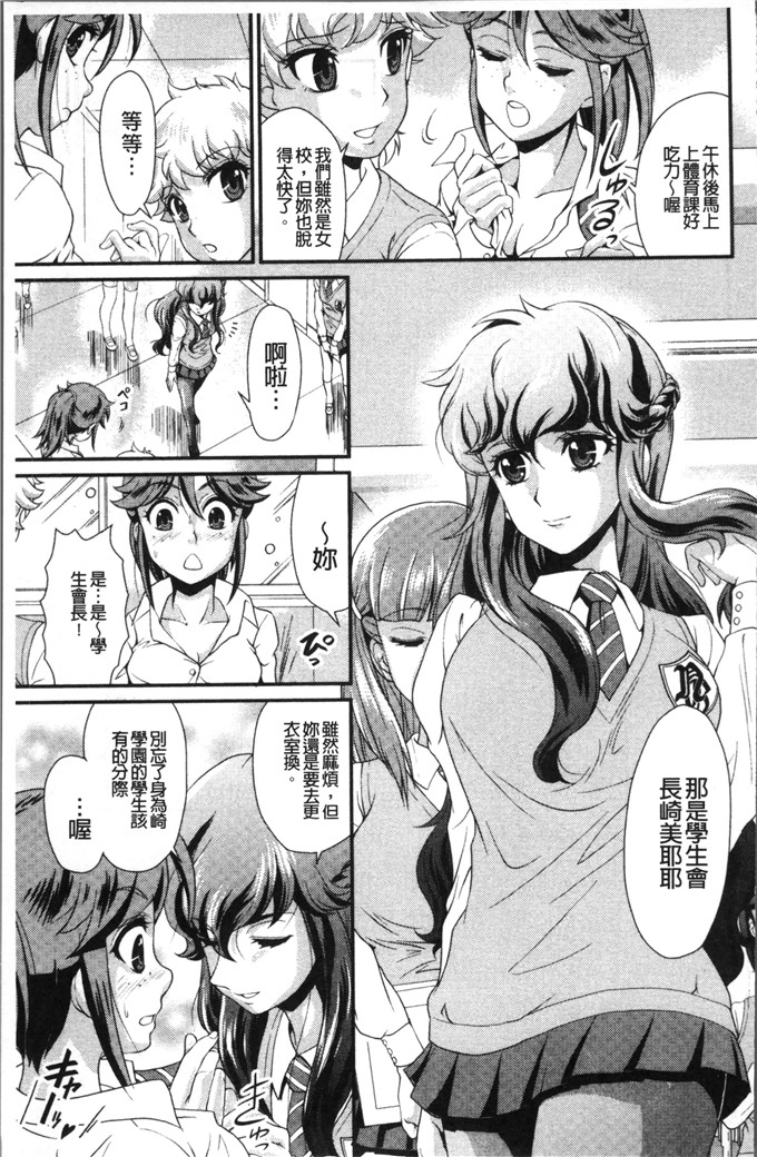 北はるか少女漫画：雌觉醒的时候