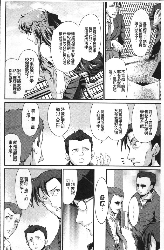 北はるか少女漫画：雌觉醒的时候