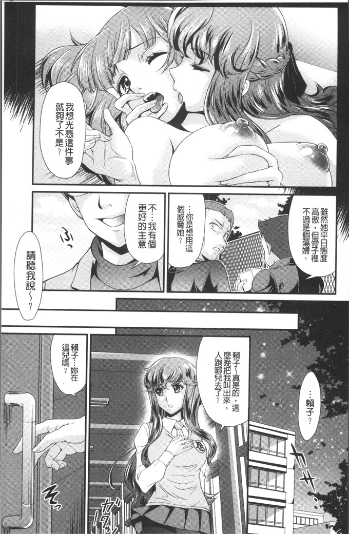 北はるか少女漫画：雌觉醒的时候