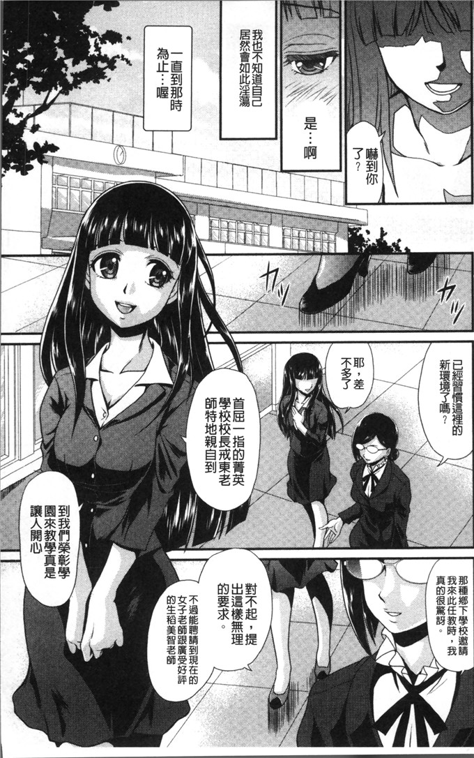 北はるか少女漫画：雌觉醒的时候