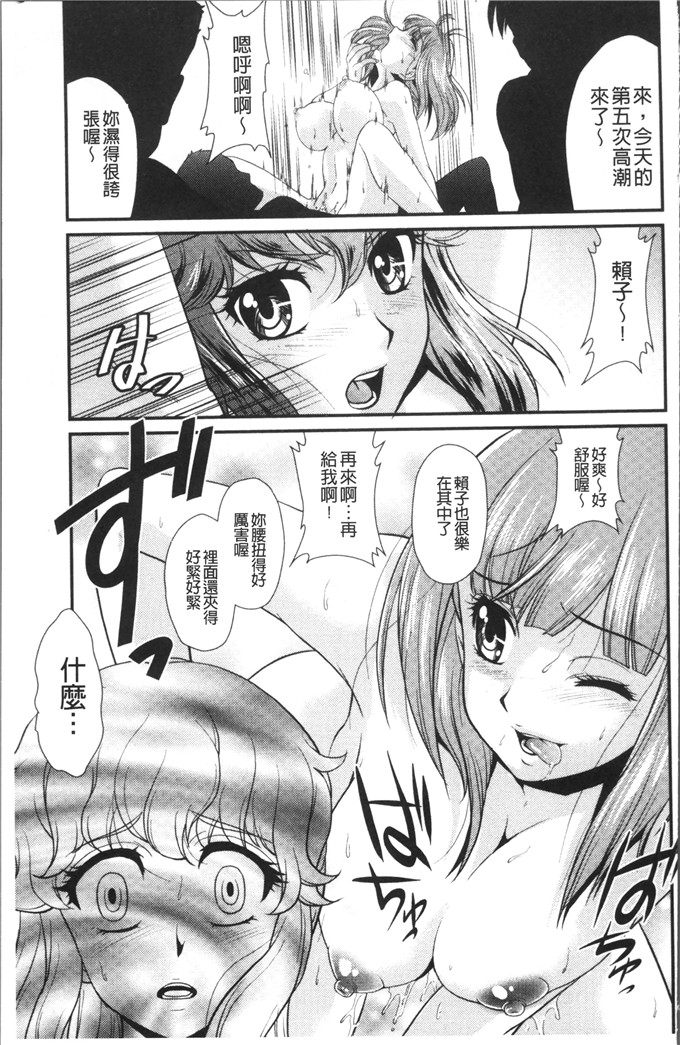 北はるか少女漫画：雌觉醒的时候