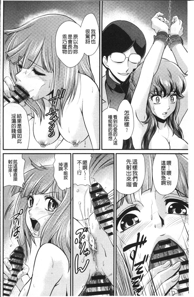 北はるか少女漫画：雌觉醒的时候