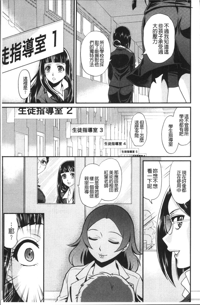 北はるか少女漫画：雌觉醒的时候