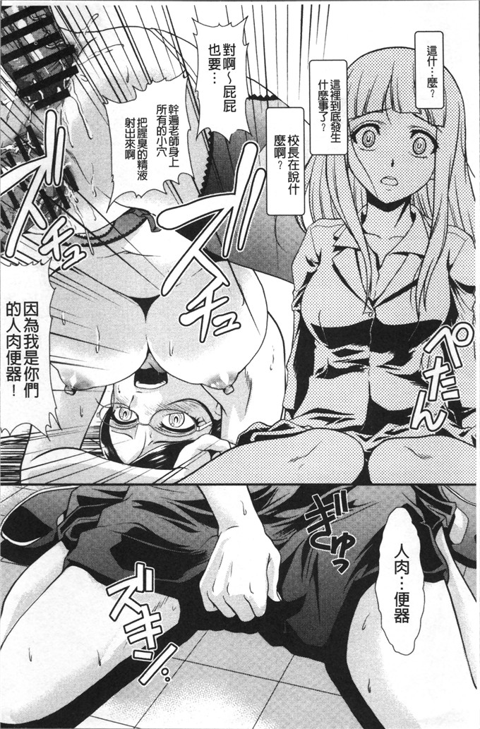 北はるか少女漫画：雌觉醒的时候