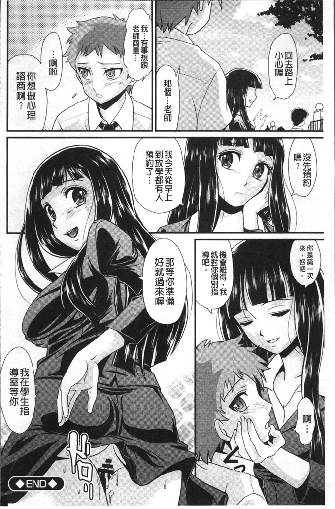 北はるか少女漫画：雌觉醒的时候