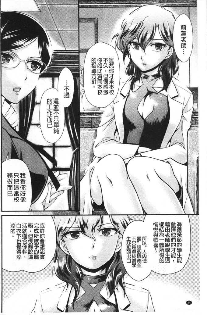 北はるか少女漫画：雌觉醒的时候