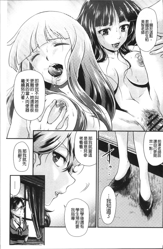 北はるか少女漫画：雌觉醒的时候