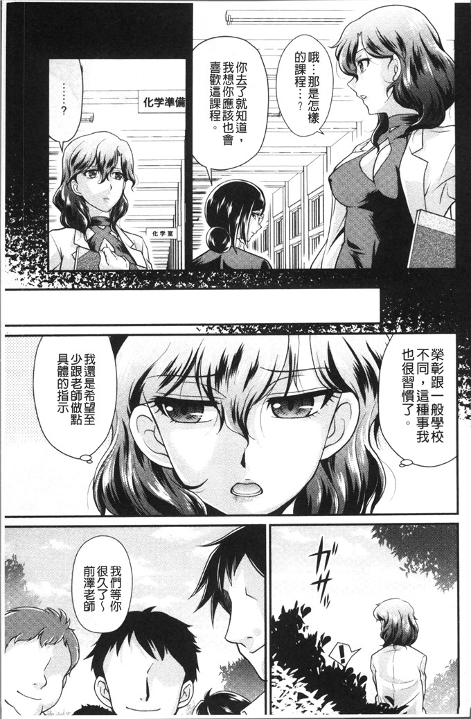 北はるか少女漫画：雌觉醒的时候