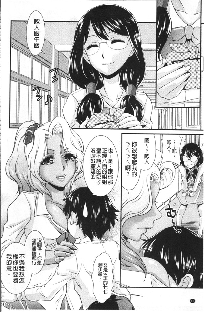 北はるか少女漫画：雌觉醒的时候