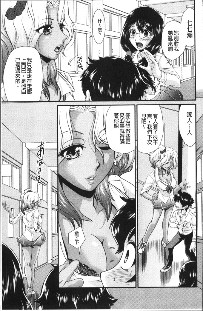 北はるか少女漫画：雌觉醒的时候