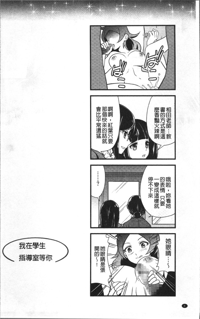 北はるか少女漫画：雌觉醒的时候