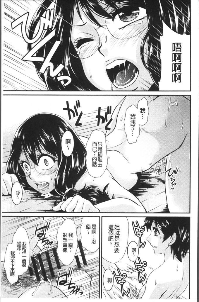 北はるか少女漫画：雌觉醒的时候