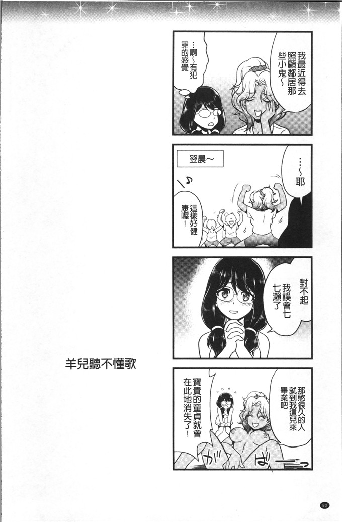 北はるか少女漫画：雌觉醒的时候