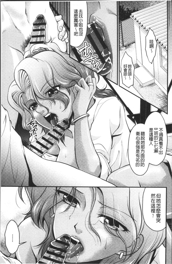 北はるか少女漫画：雌觉醒的时候