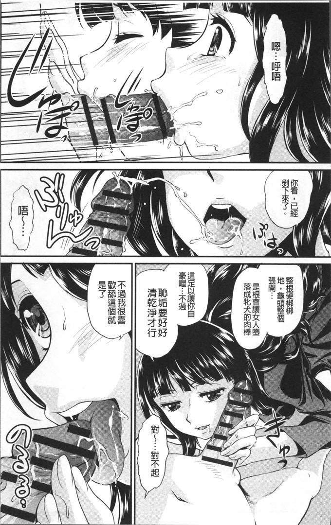 北はるか少女漫画：雌觉醒的时候