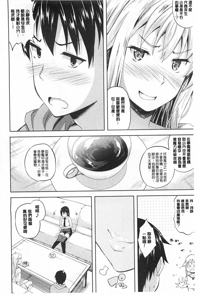 七瀬瑞穂漫画：钱包，钱包