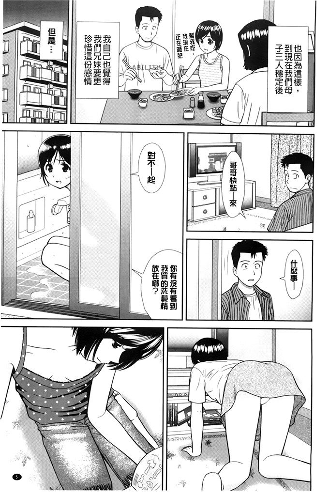 里番漫画：这是我和你的哥哥吧