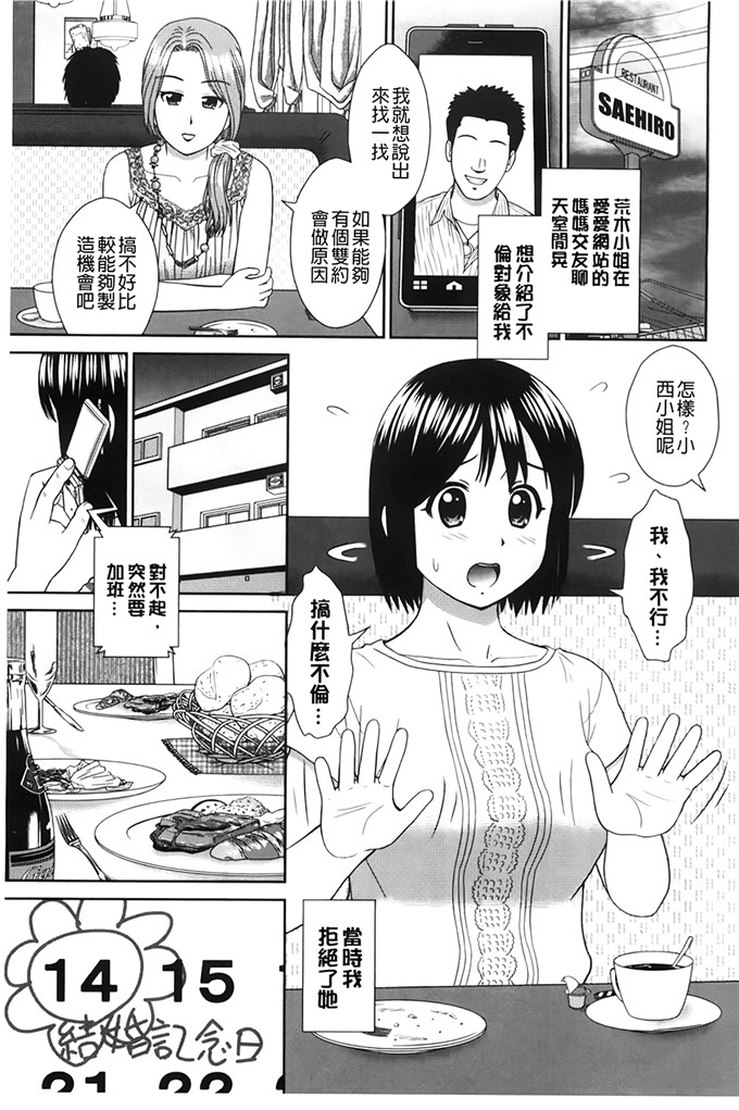 里番漫画：这是我和你的哥哥吧