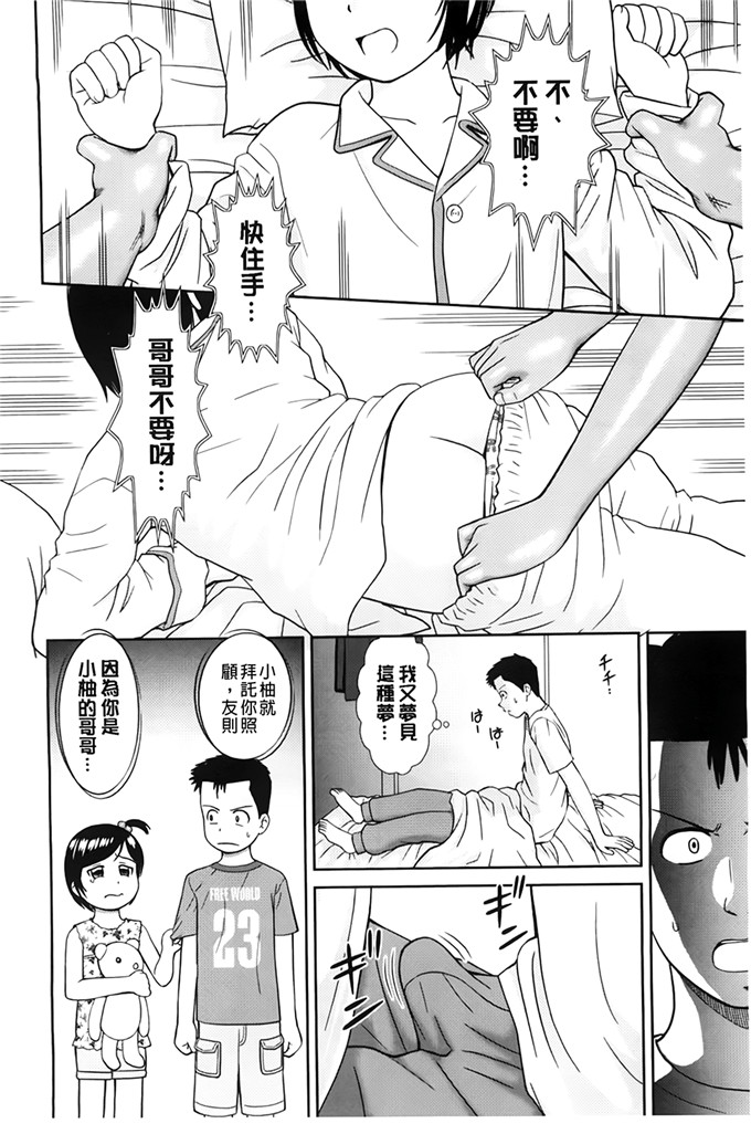 里番漫画：这是我和你的哥哥吧